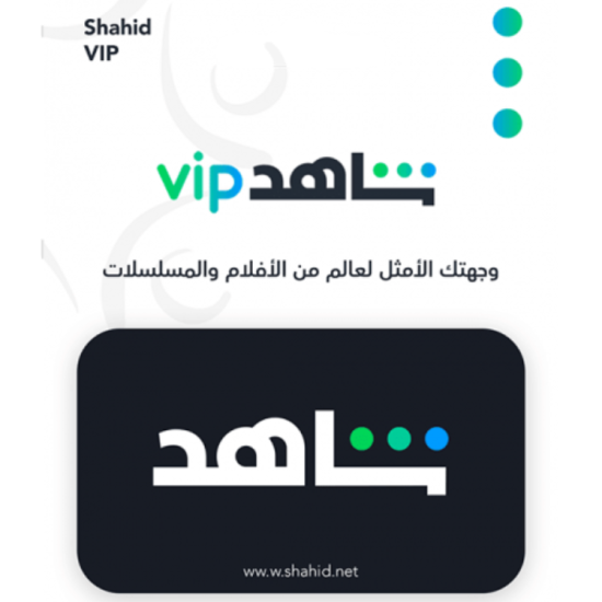 Shahid VIP Maroc – 12 Mois 1